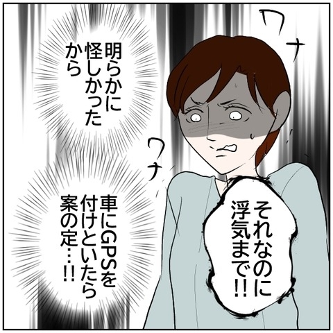 【漫画】打ち合わせしているはずの夫がホテルに!?【ボクは良いパパ・良い夫 Vol.175】の画像