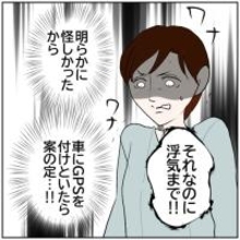 【漫画】打ち合わせしているはずの夫がホテルに!?【ボクは良いパパ・良い夫 Vol.175】