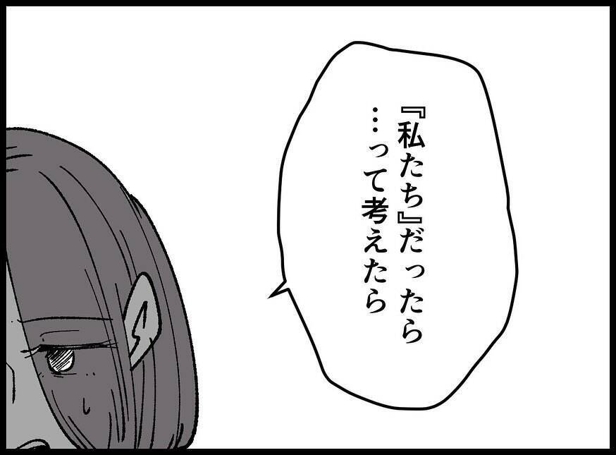【漫画】さまよう夫の魂を連れ戻すために…話し合いは必要【妻の友達を抱いたけど Vol.124】
