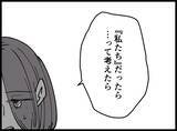 「【漫画】さまよう夫の魂を連れ戻すために…話し合いは必要【妻の友達を抱いたけど Vol.124】」の画像5