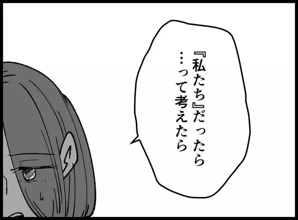 「【漫画】さまよう夫の魂を連れ戻すために…話し合いは必要【妻の友達を抱いたけど Vol.124】」の画像
