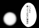 「【漫画】さまよう夫の魂を連れ戻すために…話し合いは必要【妻の友達を抱いたけど Vol.124】」の画像4