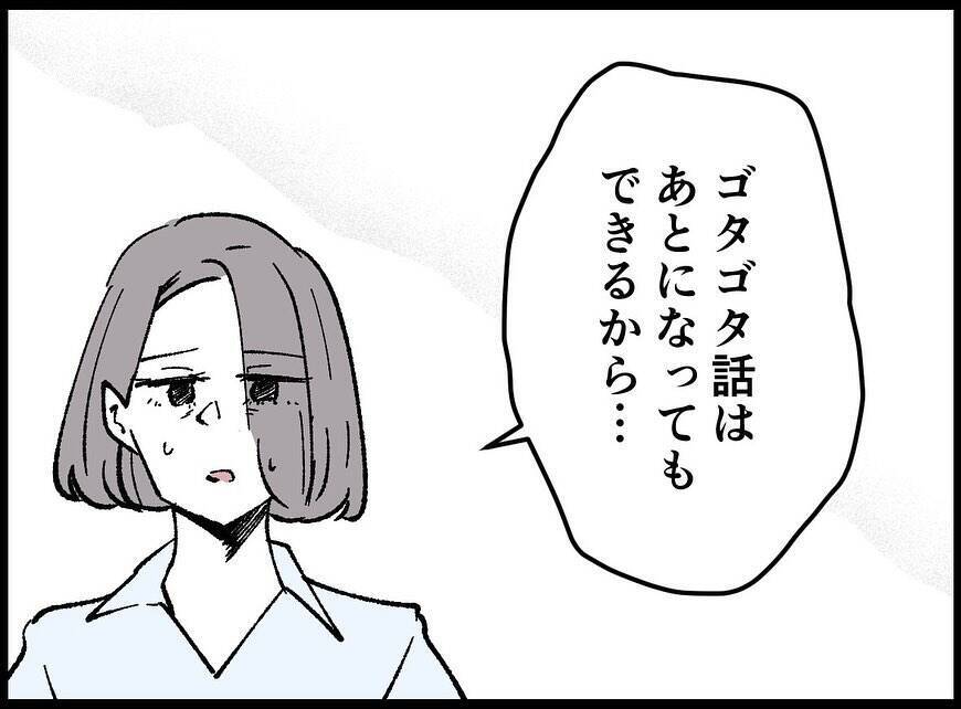 【漫画】さまよう夫の魂を連れ戻すために…話し合いは必要【妻の友達を抱いたけど Vol.124】