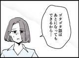 「【漫画】さまよう夫の魂を連れ戻すために…話し合いは必要【妻の友達を抱いたけど Vol.124】」の画像2
