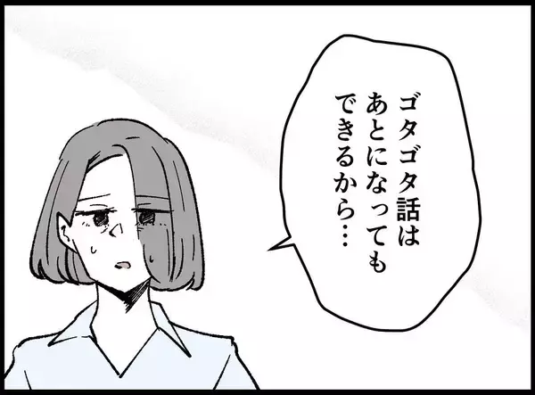 「【漫画】さまよう夫の魂を連れ戻すために…話し合いは必要【妻の友達を抱いたけど Vol.124】」の画像