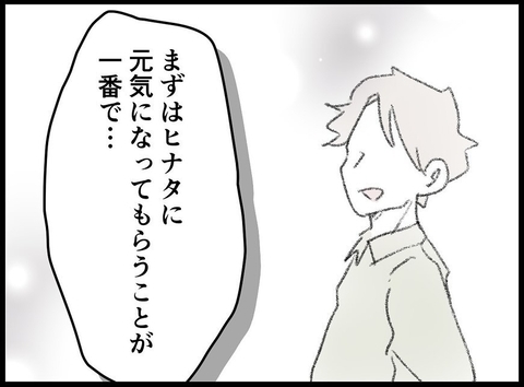 【漫画】さまよう夫の魂を連れ戻すために…話し合いは必要【妻の友達を抱いたけど Vol.124】の画像