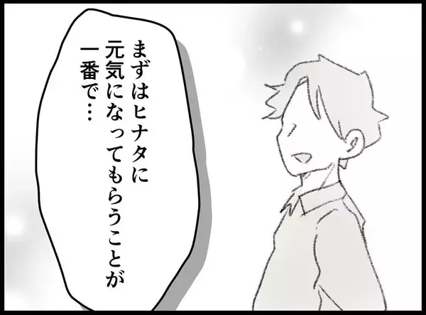 「【漫画】さまよう夫の魂を連れ戻すために…話し合いは必要【妻の友達を抱いたけど Vol.124】」の画像