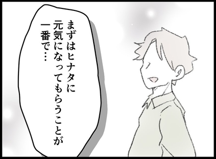 【漫画】さまよう夫の魂を連れ戻すために…話し合いは必要【妻の友達を抱いたけど Vol.124】