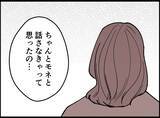「【漫画】さまよう夫の魂を連れ戻すために…話し合いは必要【妻の友達を抱いたけど Vol.124】」の画像6