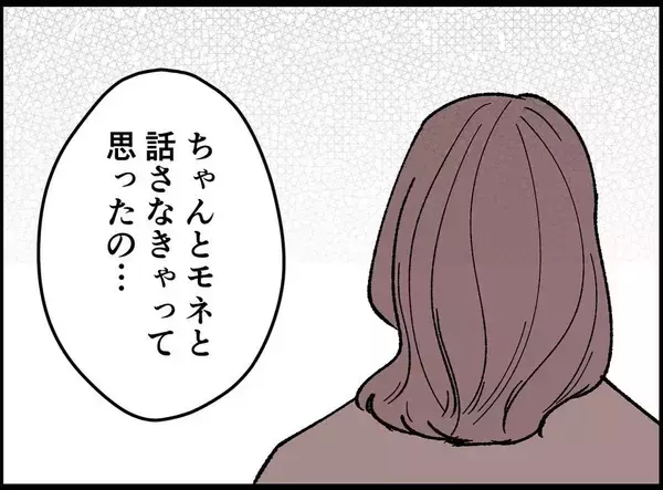 「【漫画】さまよう夫の魂を連れ戻すために…話し合いは必要【妻の友達を抱いたけど Vol.124】」の画像