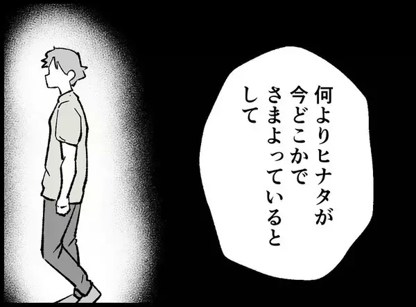「【漫画】さまよう夫の魂を連れ戻すために…話し合いは必要【妻の友達を抱いたけど Vol.124】」の画像