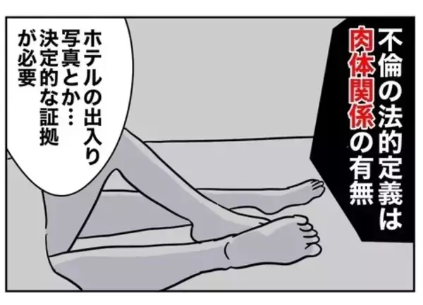 「なんだかわかる？ 浮気の証拠集めのためにもっとも重要なこと」の画像