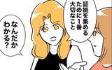 「なんだかわかる？ 浮気の証拠集めのためにもっとも重要なこと」の画像9