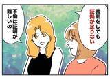 「なんだかわかる？ 浮気の証拠集めのためにもっとも重要なこと」の画像2