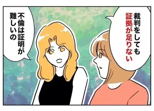 「なんだかわかる？ 浮気の証拠集めのためにもっとも重要なこと」の画像