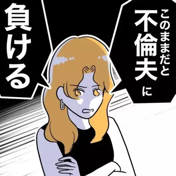「なんだかわかる？ 浮気の証拠集めのためにもっとも重要なこと」の画像