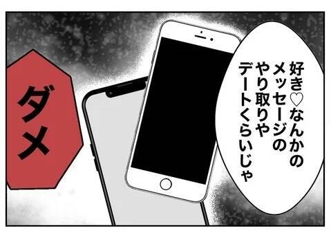 なんだかわかる？ 浮気の証拠集めのためにもっとも重要なこと