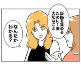 「なんだかわかる？ 浮気の証拠集めのためにもっとも重要なこと」の画像6