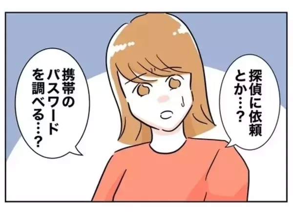 「なんだかわかる？ 浮気の証拠集めのためにもっとも重要なこと」の画像