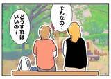 「なんだかわかる？ 浮気の証拠集めのためにもっとも重要なこと」の画像5