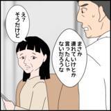 「「ねだるのはやめろ」義父が忠告も旅行に行きたい義母は…」の画像6