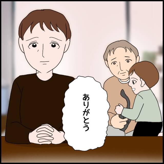 「ねだるのはやめろ」義父が忠告も旅行に行きたい義母は…