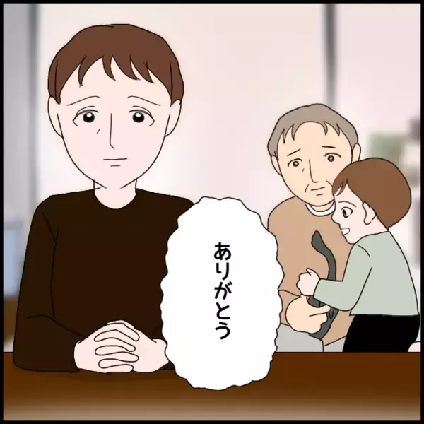 「「ねだるのはやめろ」義父が忠告も旅行に行きたい義母は…」の画像