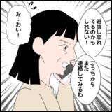 「「ねだるのはやめろ」義父が忠告も旅行に行きたい義母は…」の画像8