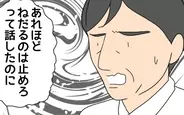 【漫画】「ねだるのはやめろ」義父が忠告も旅行に行きたい義母は…【たかり屋義母をどうにかして Vol.52】