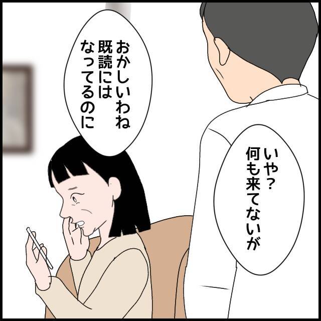「ねだるのはやめろ」義父が忠告も旅行に行きたい義母は…