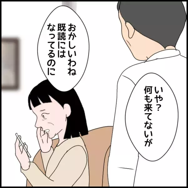 「「ねだるのはやめろ」義父が忠告も旅行に行きたい義母は…」の画像