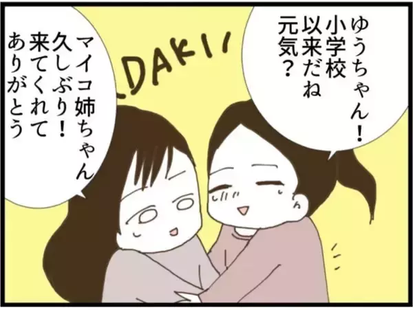 「【漫画】がっかり！ 義父がいるなら従姉に何も話せない…【マジメだと思ってた義父は… Vol.60】」の画像