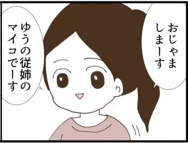 「【漫画】がっかり！ 義父がいるなら従姉に何も話せない…【マジメだと思ってた義父は… Vol.60】」の画像