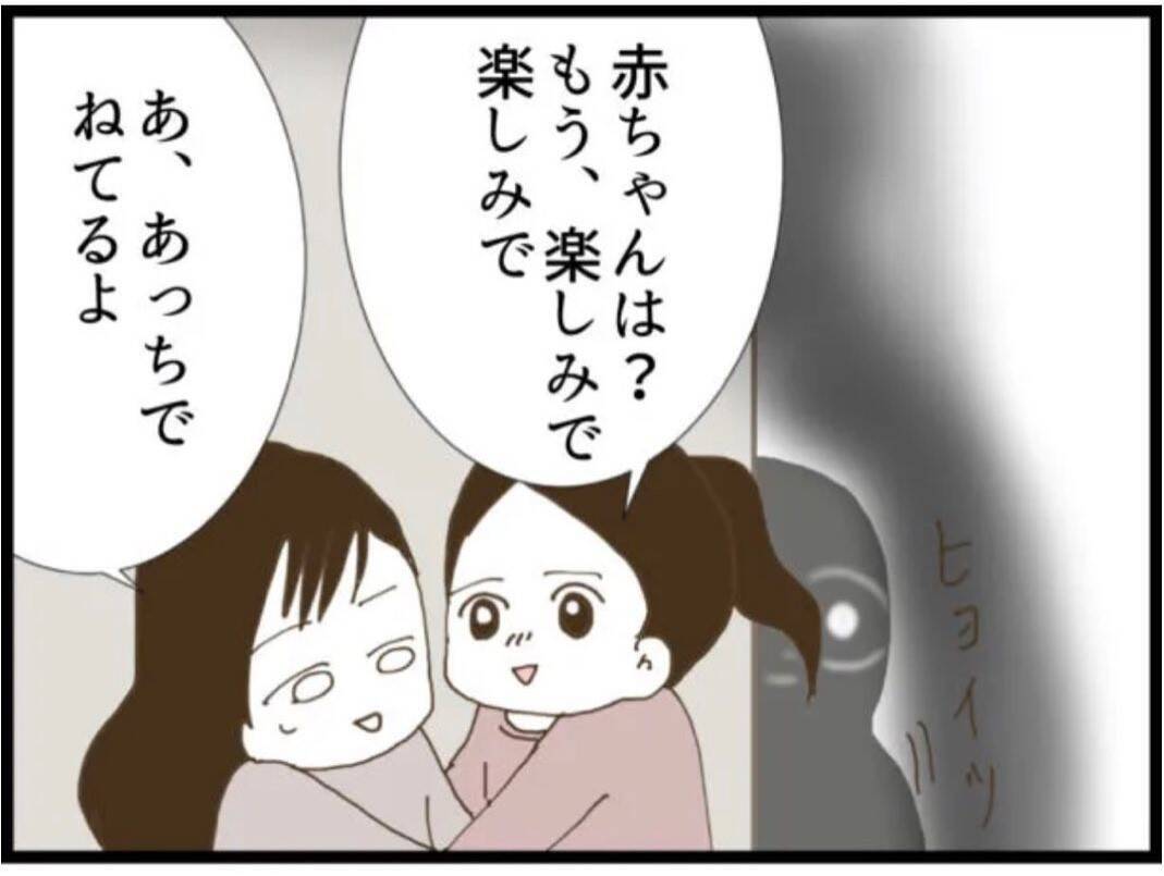 【漫画】がっかり！ 義父がいるなら従姉に何も話せない…【マジメだと思ってた義父は… Vol.60】