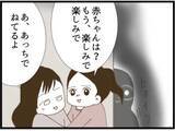 「【漫画】がっかり！ 義父がいるなら従姉に何も話せない…【マジメだと思ってた義父は… Vol.60】」の画像5