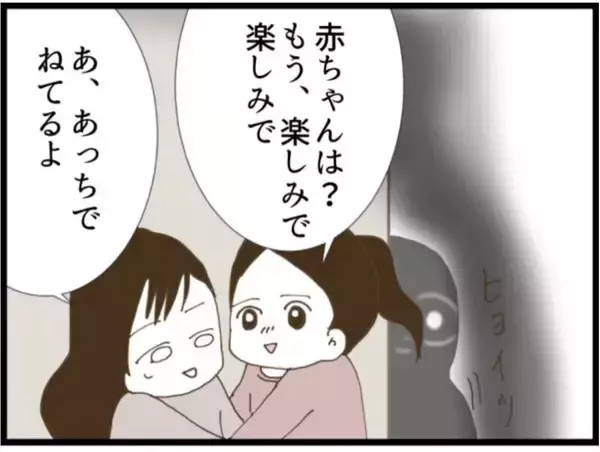 「【漫画】がっかり！ 義父がいるなら従姉に何も話せない…【マジメだと思ってた義父は… Vol.60】」の画像