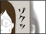 「【漫画】がっかり！ 義父がいるなら従姉に何も話せない…【マジメだと思ってた義父は… Vol.60】」の画像6