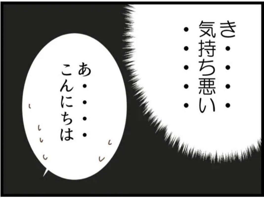【漫画】がっかり！ 義父がいるなら従姉に何も話せない…【マジメだと思ってた義父は… Vol.60】