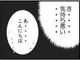 「【漫画】がっかり！ 義父がいるなら従姉に何も話せない…【マジメだと思ってた義父は… Vol.60】」の画像8