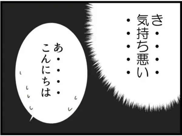「【漫画】がっかり！ 義父がいるなら従姉に何も話せない…【マジメだと思ってた義父は… Vol.60】」の画像