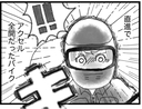 【漫画】私たちが見ていない事故…内容は警察から知るのみ【16歳で帰らなくなった弟 Vol.39】の画像
