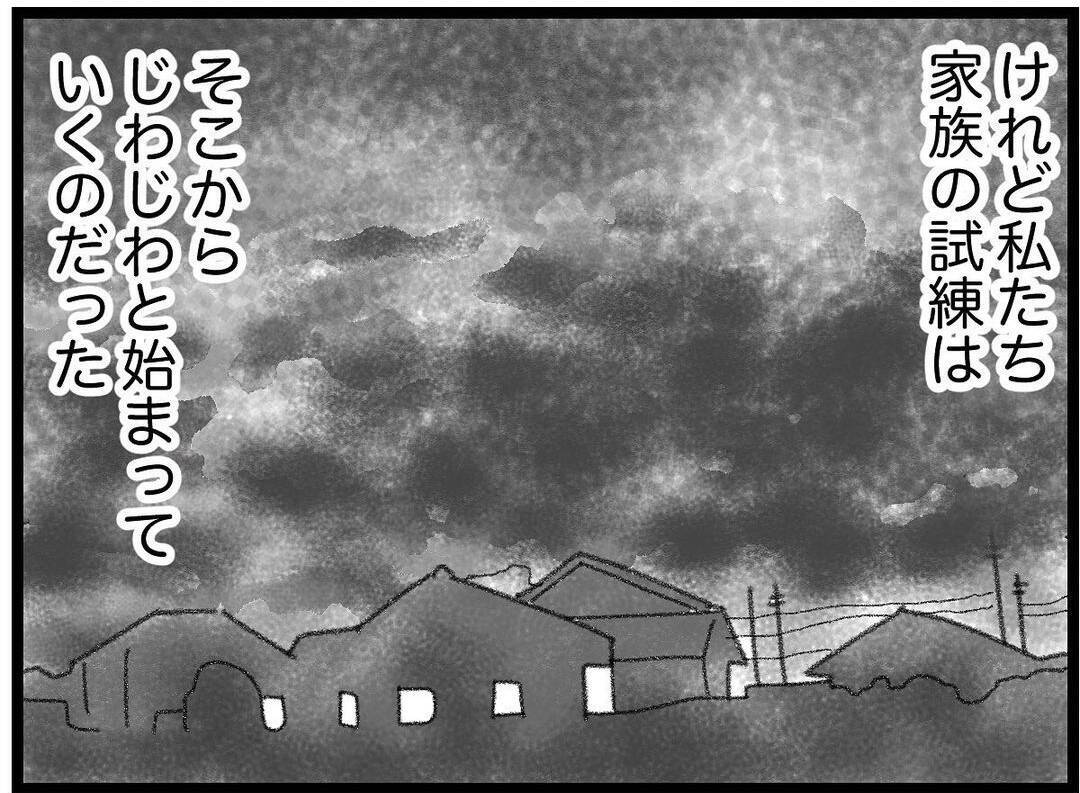 【漫画】私たちが見ていない事故…内容は警察から知るのみ【16歳で帰らなくなった弟 Vol.39】