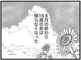 「【漫画】私たちが見ていない事故…内容は警察から知るのみ【16歳で帰らなくなった弟 Vol.39】」の画像4