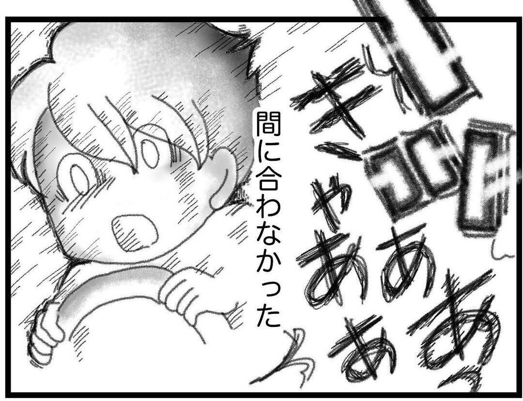 【漫画】私たちが見ていない事故…内容は警察から知るのみ【16歳で帰らなくなった弟 Vol.39】