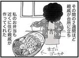 「【漫画】私たちが見ていない事故…内容は警察から知るのみ【16歳で帰らなくなった弟 Vol.39】」の画像1