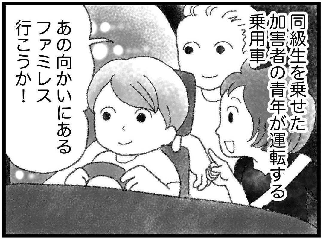 【漫画】私たちが見ていない事故…内容は警察から知るのみ【16歳で帰らなくなった弟 Vol.39】