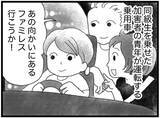 「【漫画】私たちが見ていない事故…内容は警察から知るのみ【16歳で帰らなくなった弟 Vol.39】」の画像7