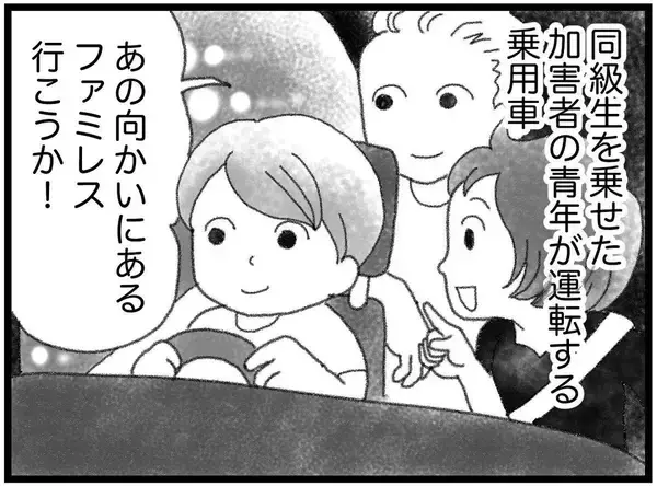 「【漫画】私たちが見ていない事故…内容は警察から知るのみ【16歳で帰らなくなった弟 Vol.39】」の画像