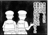 「【漫画】私たちが見ていない事故…内容は警察から知るのみ【16歳で帰らなくなった弟 Vol.39】」の画像5