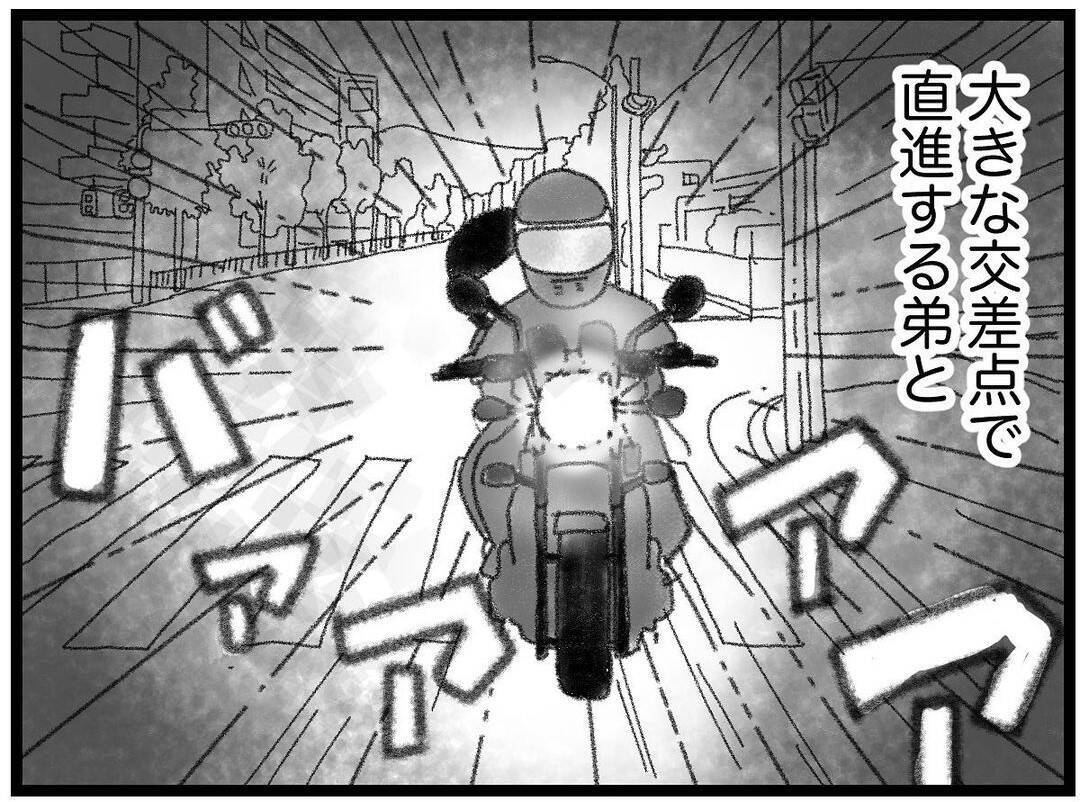 【漫画】私たちが見ていない事故…内容は警察から知るのみ【16歳で帰らなくなった弟 Vol.39】
